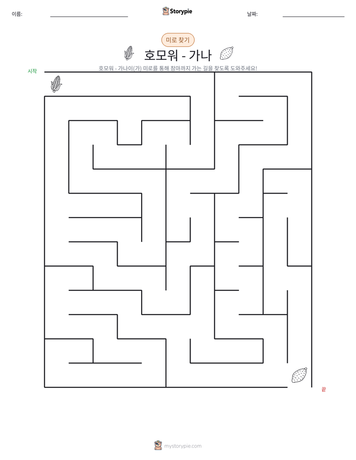 미로