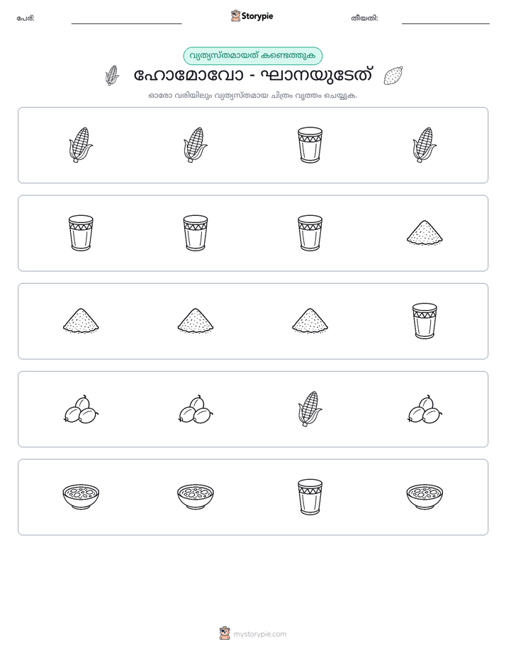 ഒന്നിനെ പുറത്താക്കുക