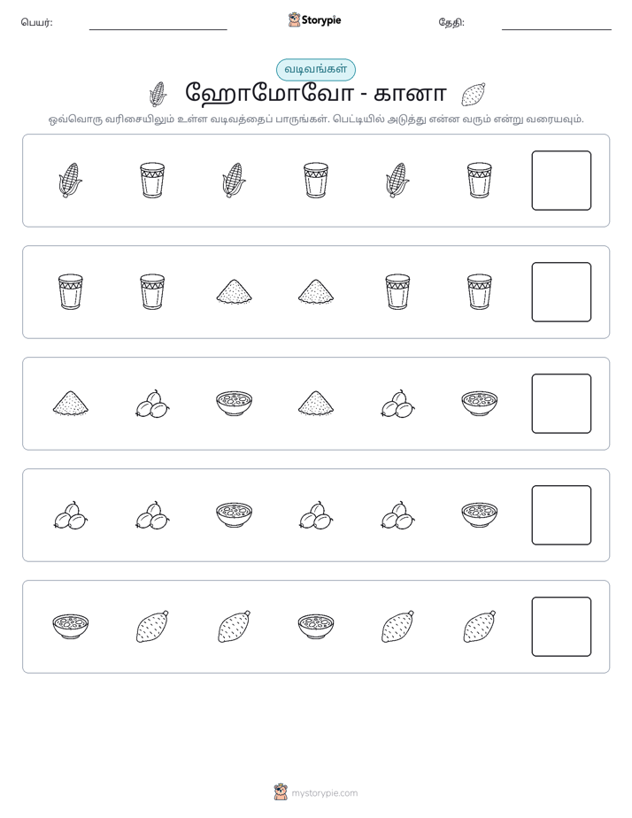முறை