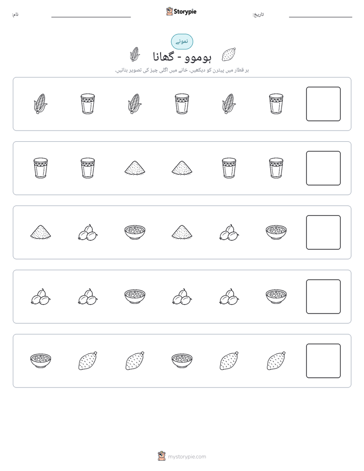 پیٹرن