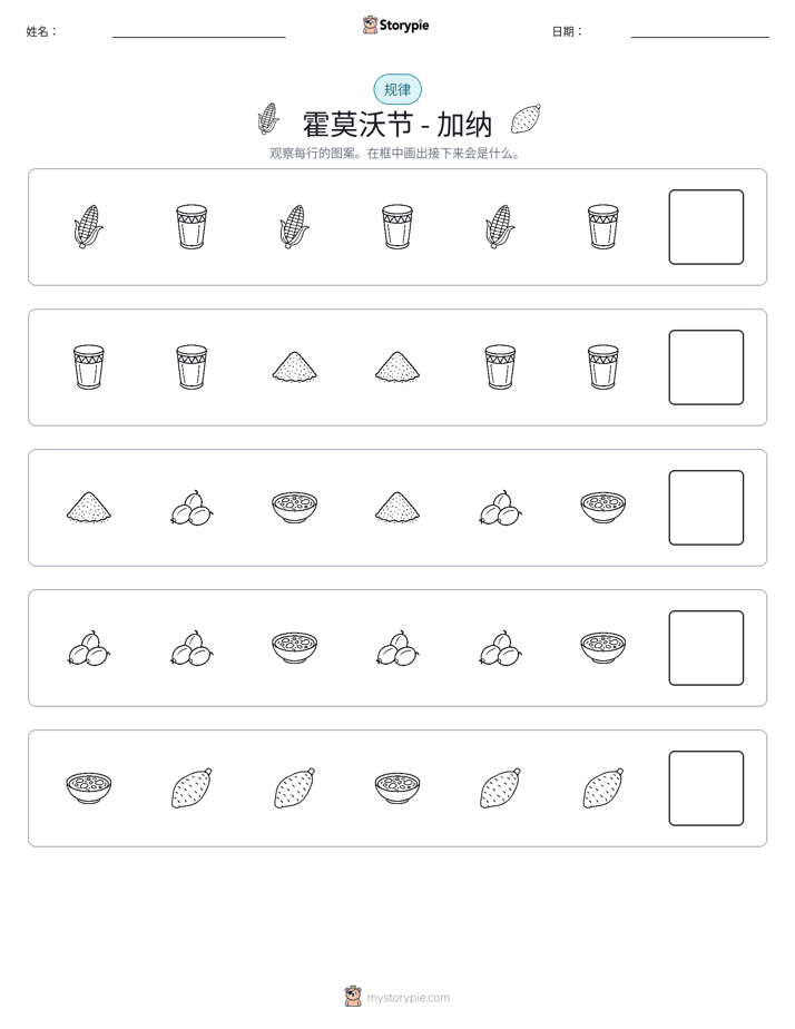 模式