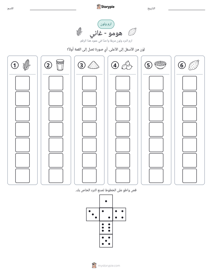 لف و لون