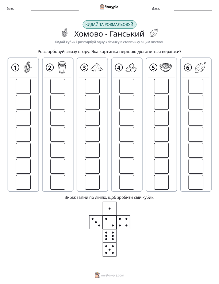 Катай та Розфарбовуй