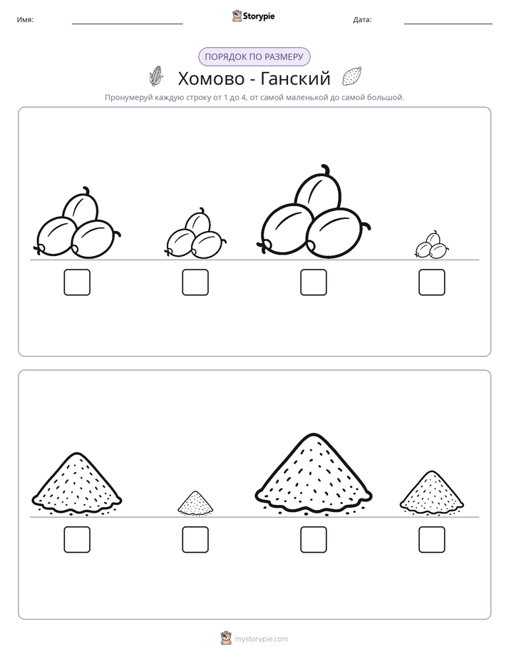 Размеры в порядке