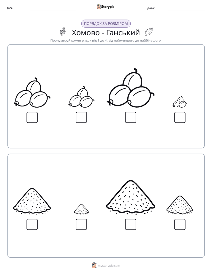 Порядок Розміру
