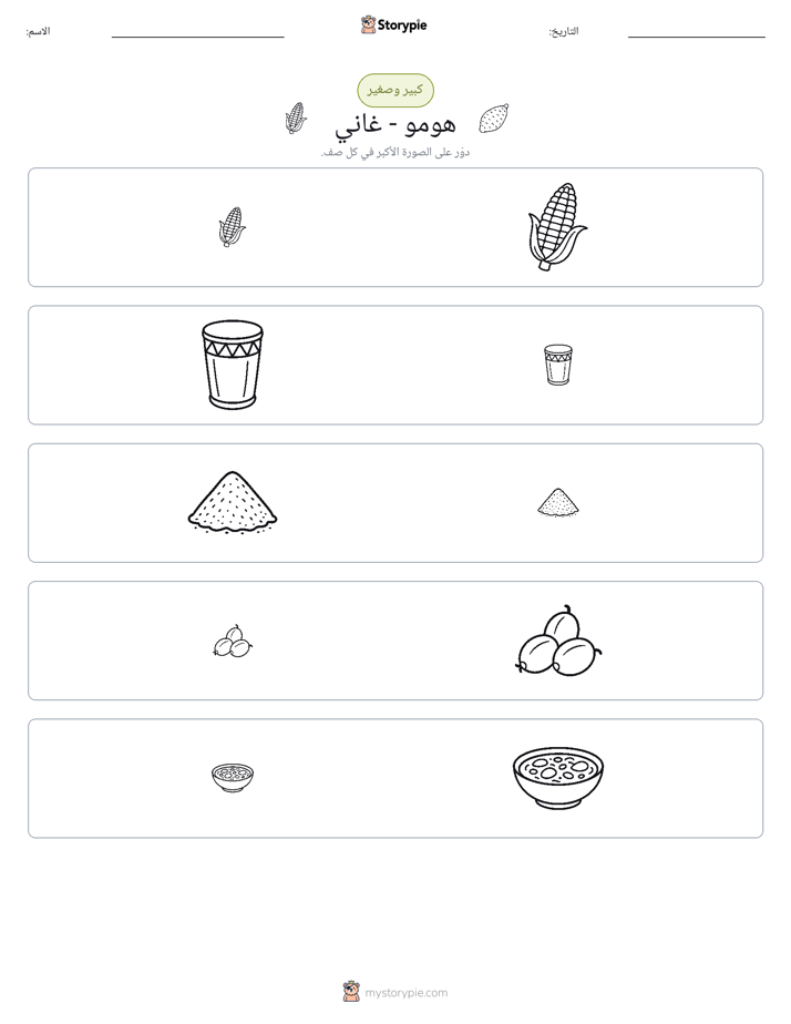 فرز
