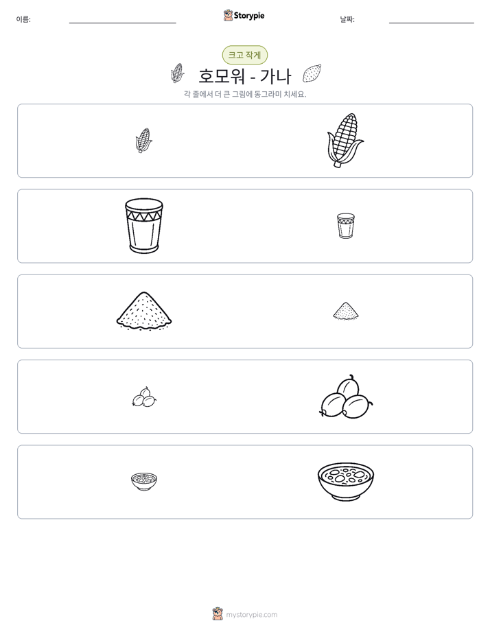 정렬