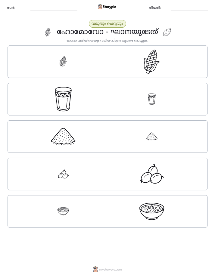 വകുപ്പാക്കൽ