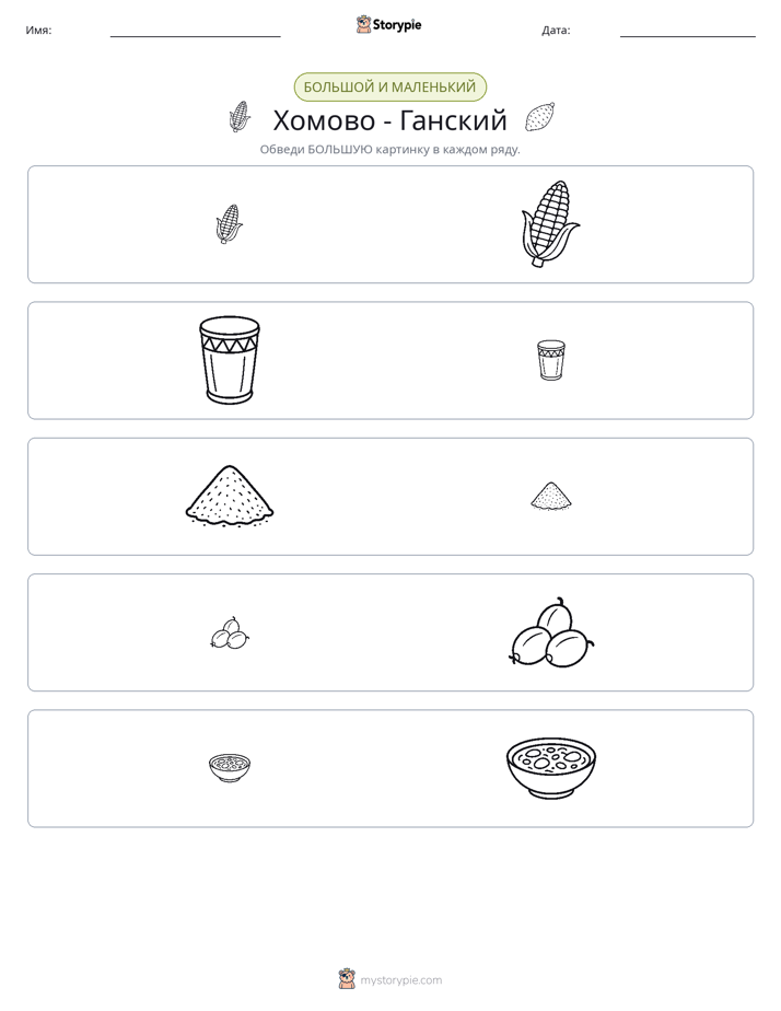 Сортировка