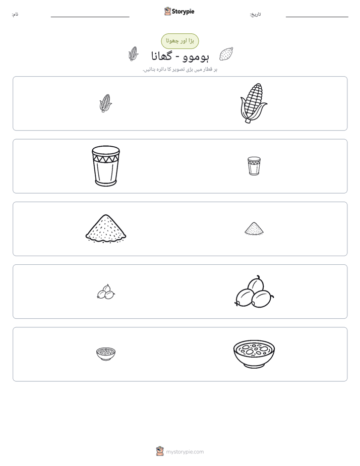 ترتیب دینا