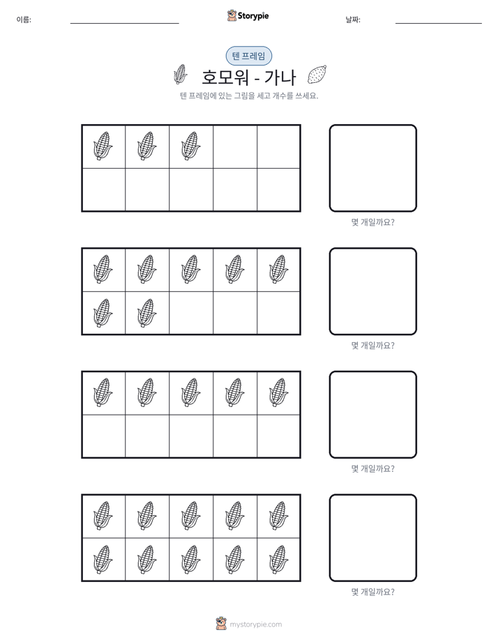 텐 프레임