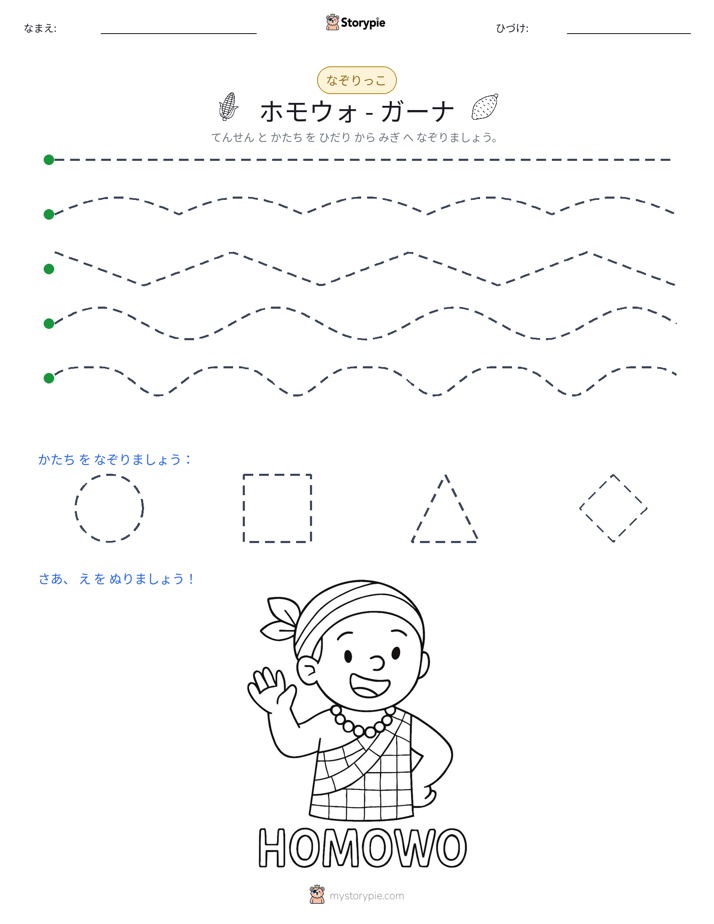 トレース