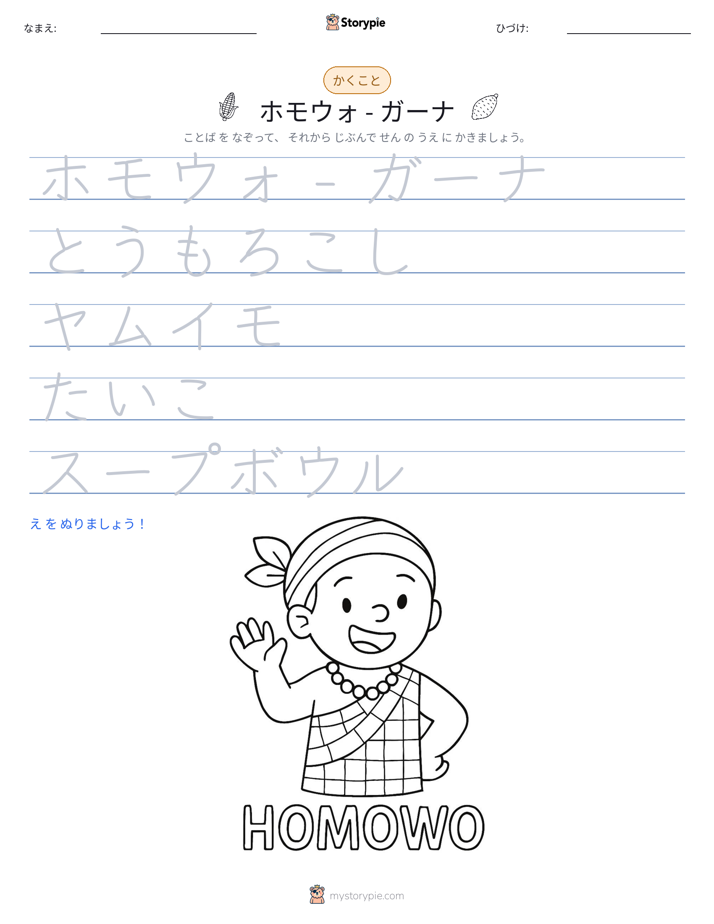 書き取り練習