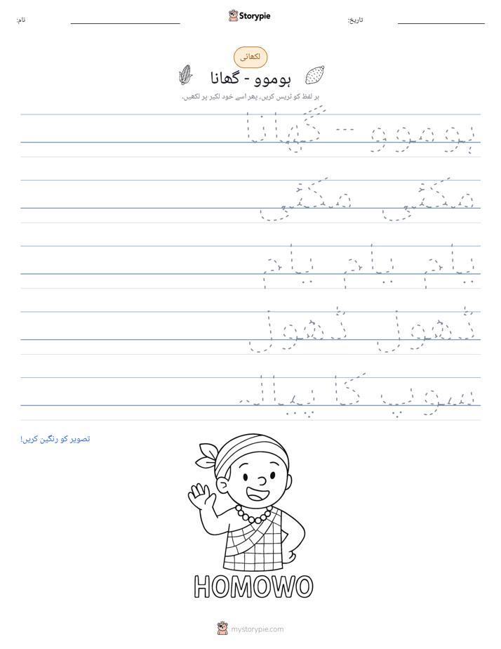 تحریری مشق