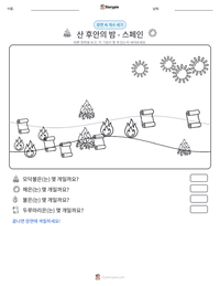 산 후안의 밤 - 스페인 인쇄 가능한 워크시트 미리보기