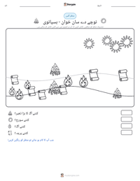 نوچے دے سان خوان - ہسپانوی پرنٹ کرنے کے قابل ورکشیٹ کا پیش نظارہ