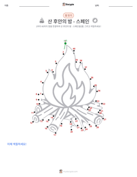 산 후안의 밤 - 스페인 인쇄 가능한 워크시트 미리보기