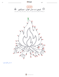 نوچے دے سان خوان - ہسپانوی پرنٹ کرنے کے قابل ورکشیٹ کا پیش نظارہ