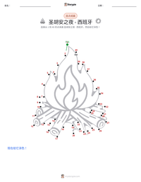 圣胡安之夜 - 西班牙 可打印工作表预览