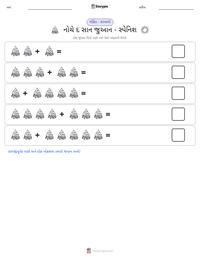 નોચે દ સાન જુઆન - સ્પેનિશ છાપી શકાય તેવી કાર્યપત્રક પૂર્વદર્શન