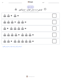 نوچے دے سان خوان - ہسپانوی پرنٹ کرنے کے قابل ورکشیٹ کا پیش نظارہ