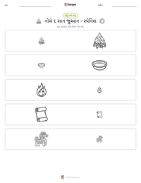 નોચે દ સાન જુઆન - સ્પેનિશ છાપી શકાય તેવી કાર્યપત્રક પૂર્વદર્શન
