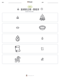 圣胡安之夜 - 西班牙 可打印工作表预览