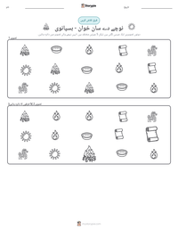 نوچے دے سان خوان - ہسپانوی پرنٹ کرنے کے قابل ورکشیٹ کا پیش نظارہ
