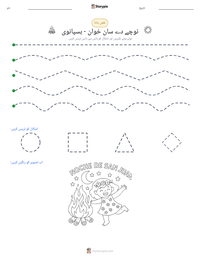 نوچے دے سان خوان - ہسپانوی پرنٹ کرنے کے قابل ورکشیٹ کا پیش نظارہ