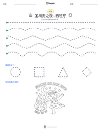 圣胡安之夜 - 西班牙 可打印工作表预览