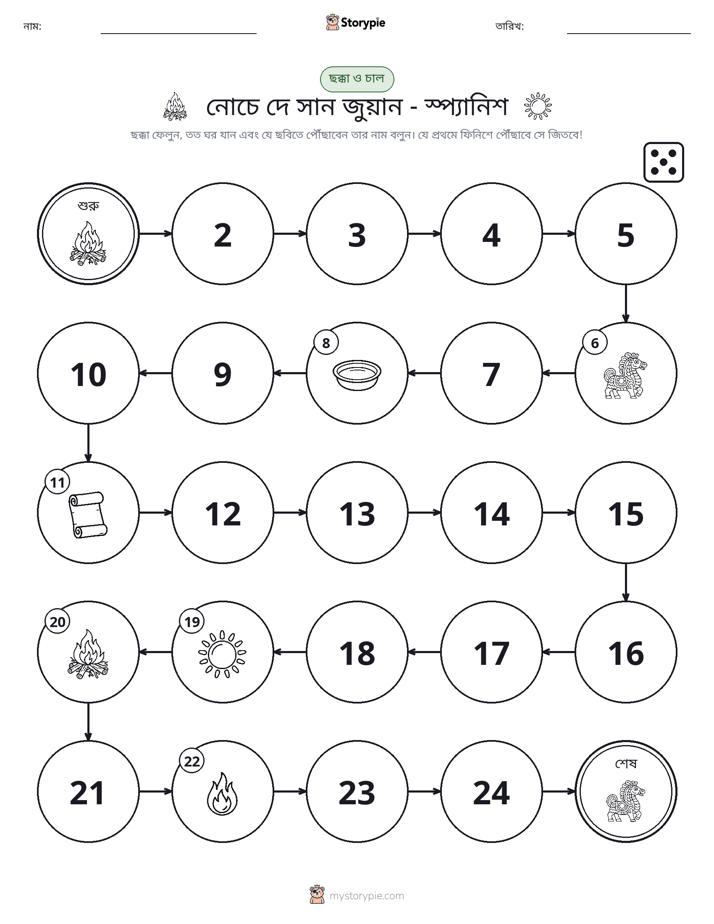 রোল & মুভ গেম