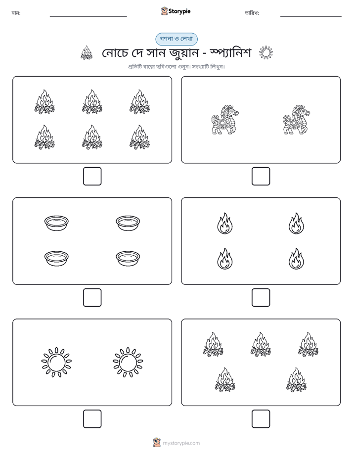 গণনা & লিখুন