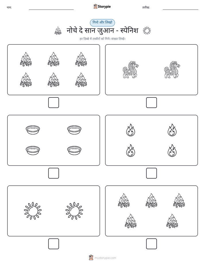 गिनती और लिखें