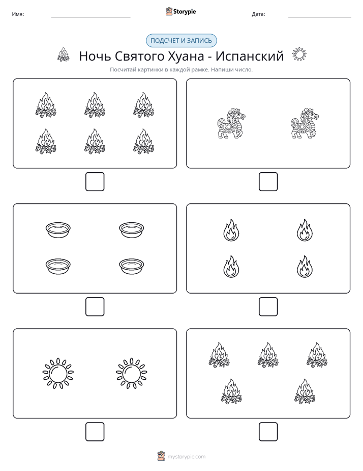Считай и пиши