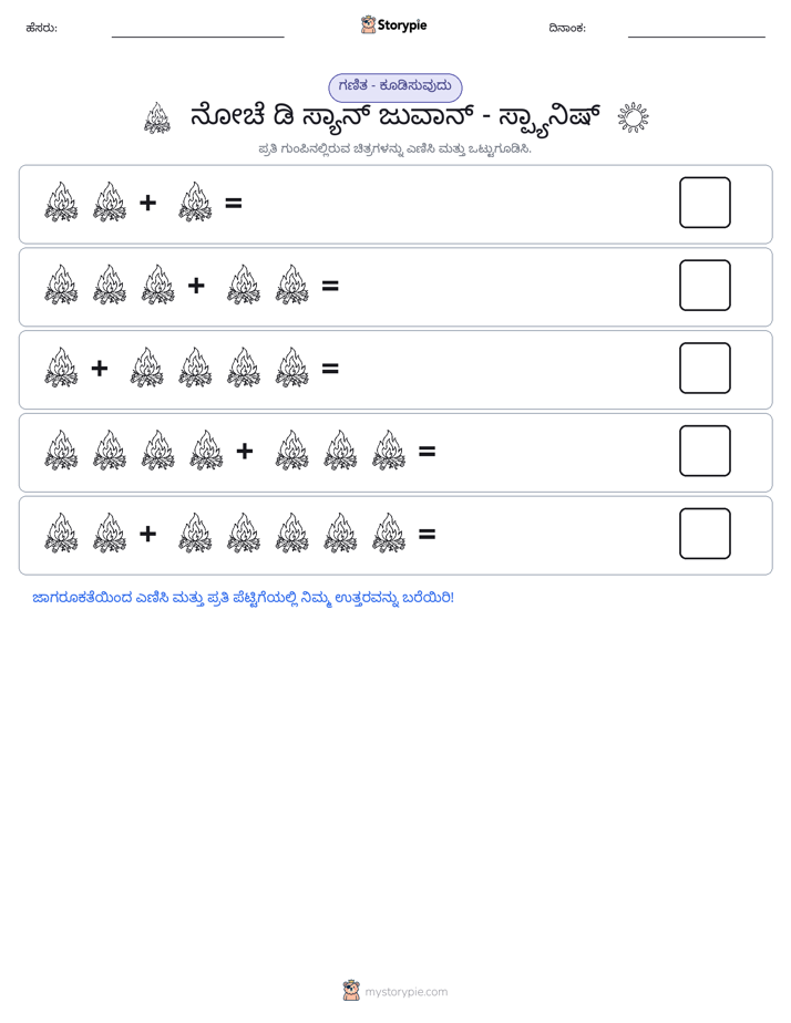 ಚಿತ್ರ ಗಣಿತ