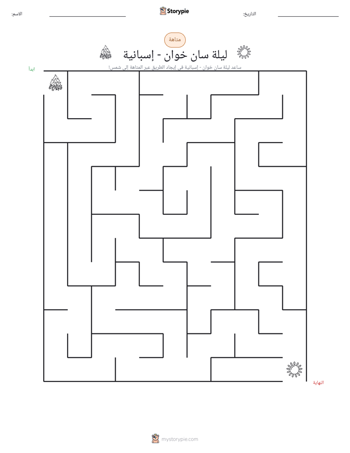 متاهة