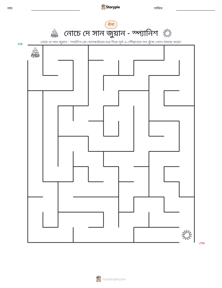 মেজ
