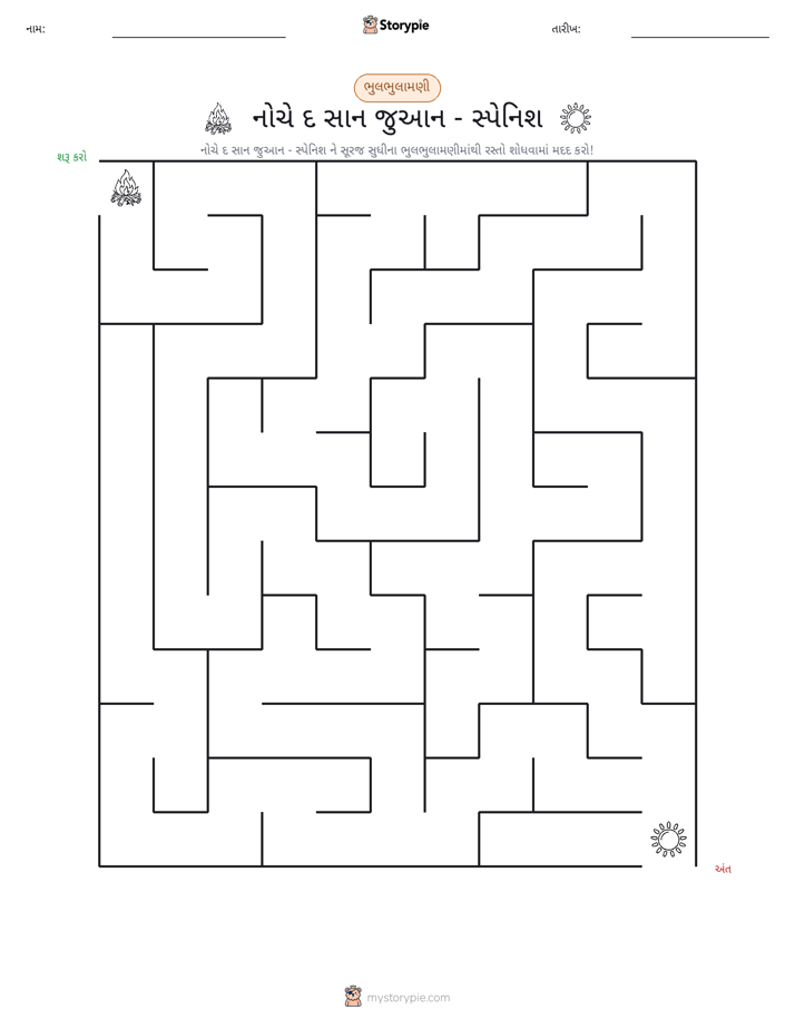 મેઝ