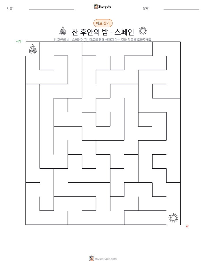 미로