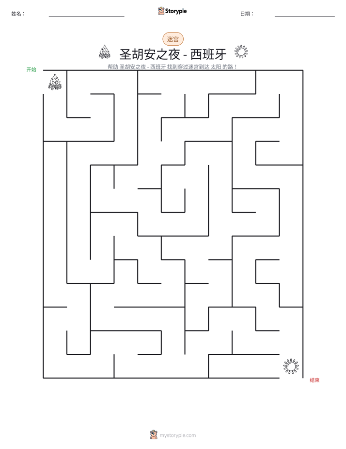 迷宫