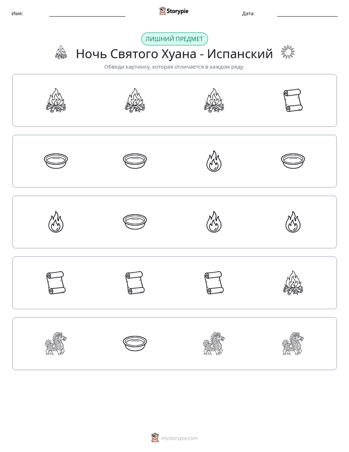 Непохожий