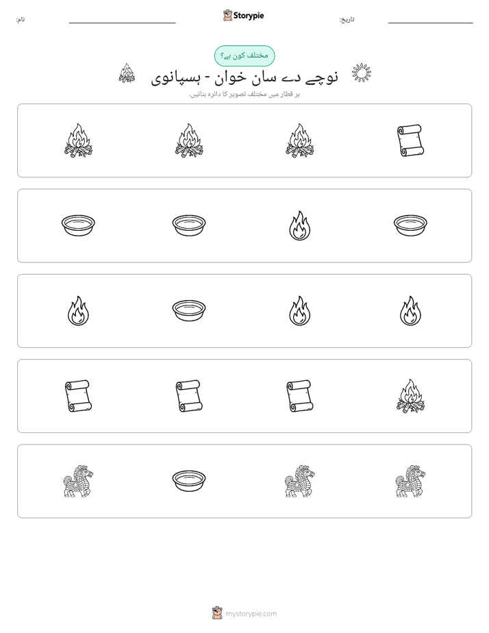 عجیب ایک