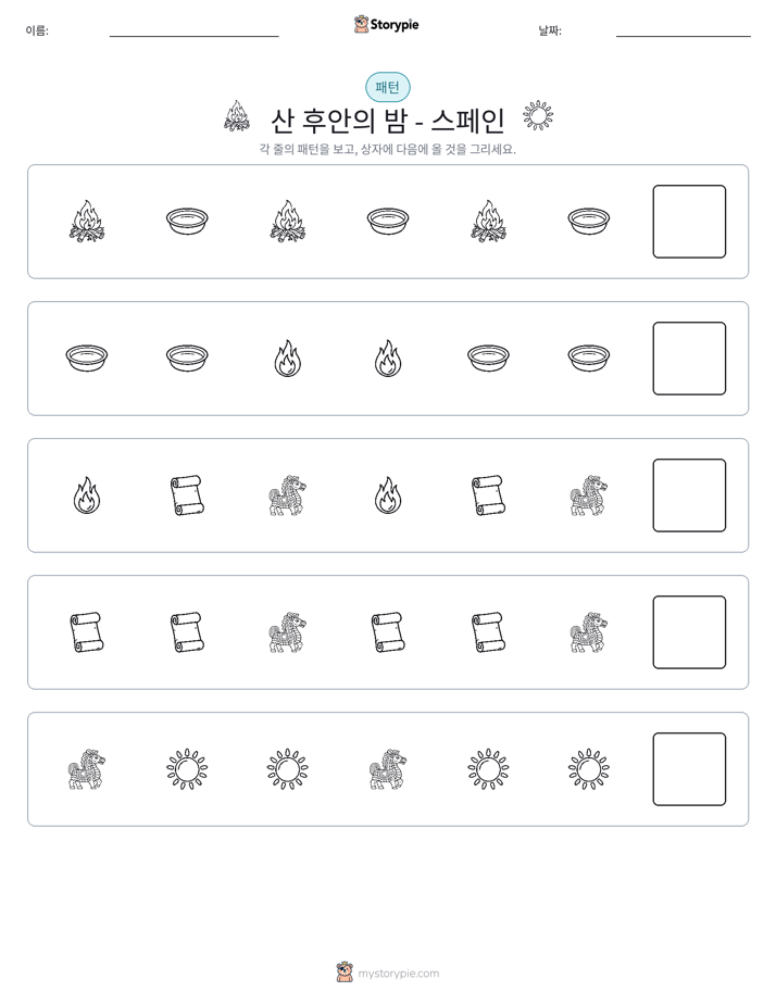패턴