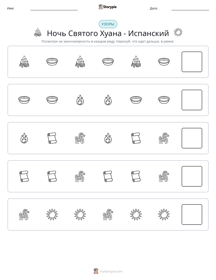 Шаблоны