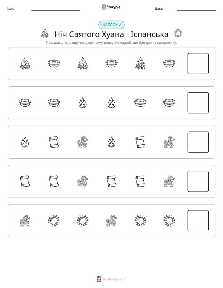 Шаблони