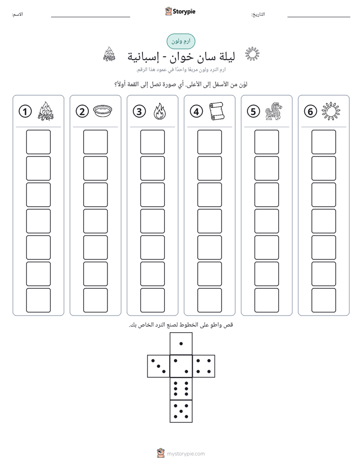 لف و لون