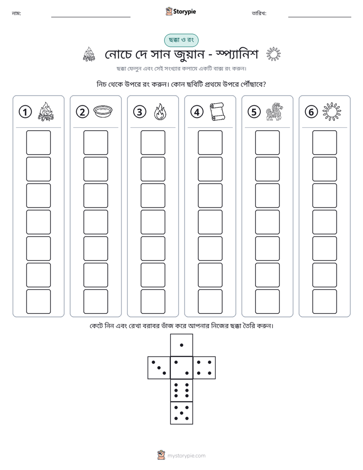 রোল & রঙ