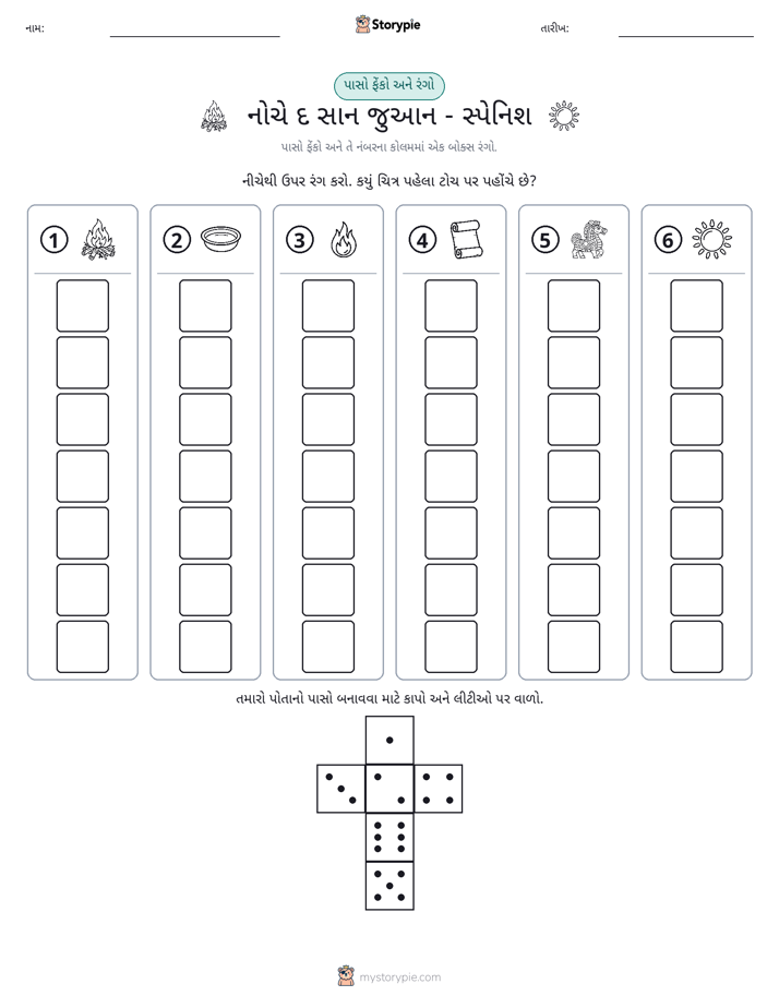 રોલ અને રંગ