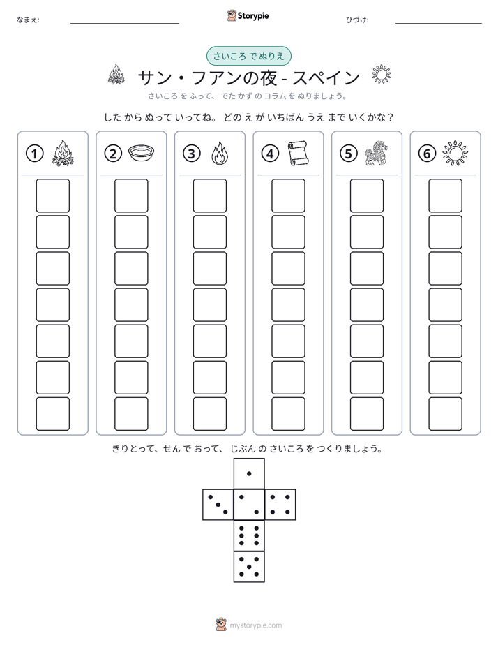 ロール＆カラー