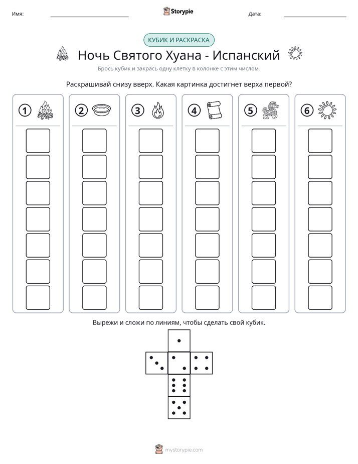 Катать и раскрашивать